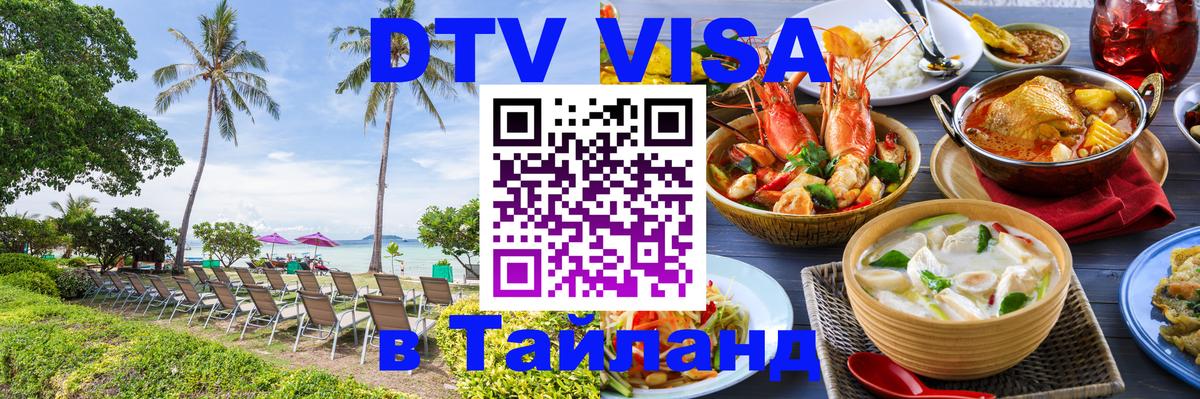 Сколько стоит DTV виза — актуальные цены, оформление даже без документов - 